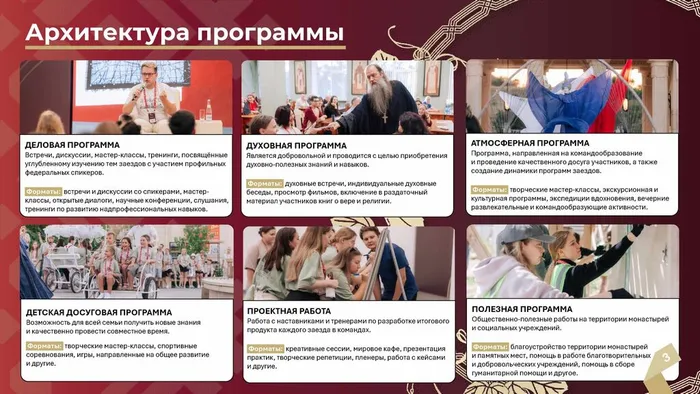 истоки_page-0003