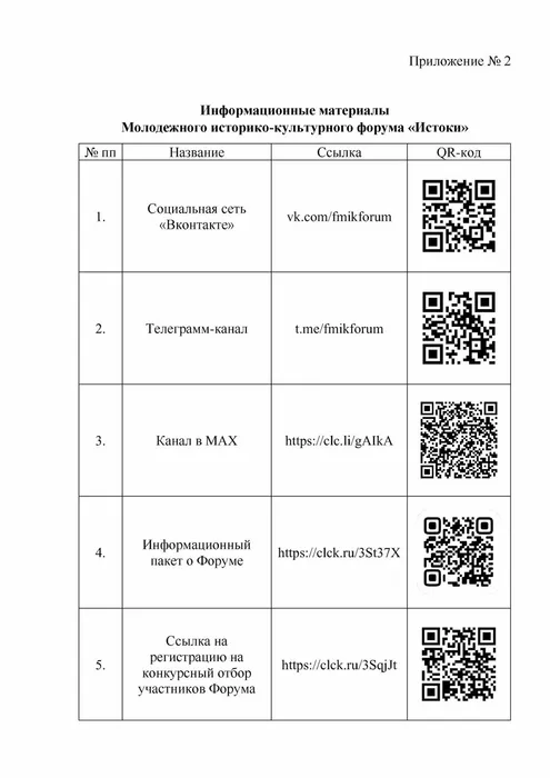 истоки_page-0009