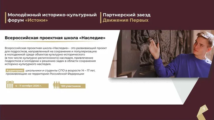 истоки_page-0007