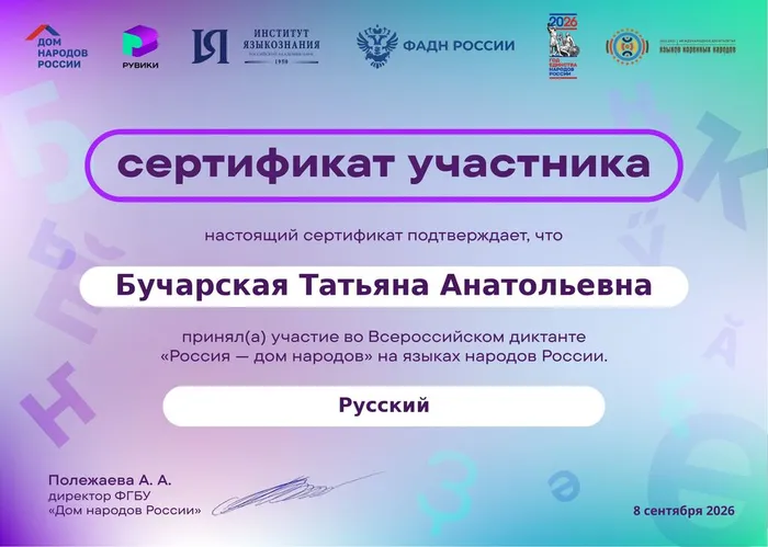 таня бучарская_page-0001