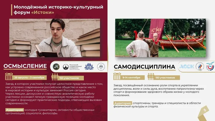 истоки_page-0005