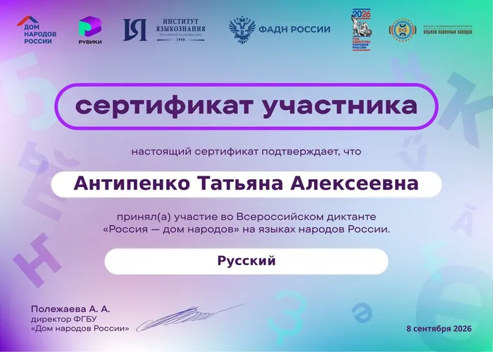 Антипенко_page-0001