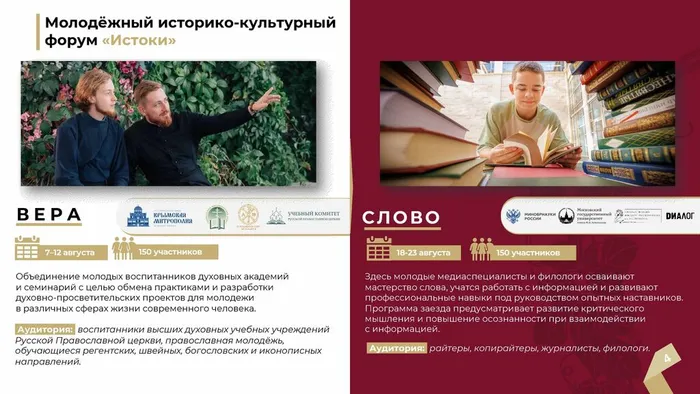 истоки_page-0004