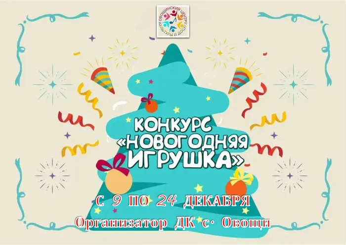 конкурс