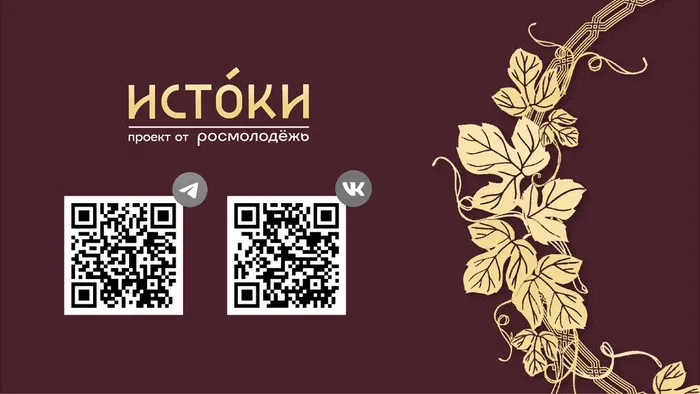 истоки_page-0008
