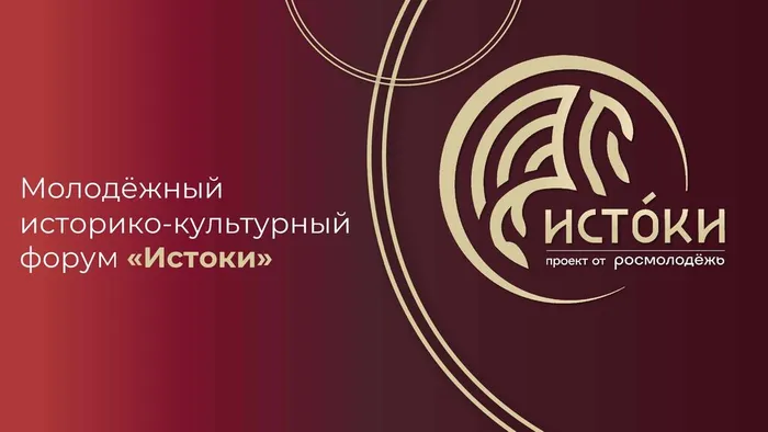 истоки_page-0001