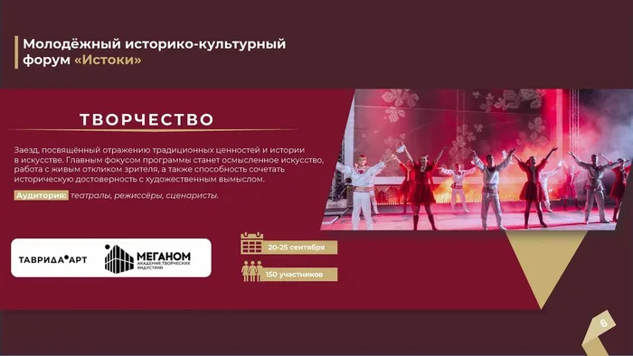 истоки_page-0006